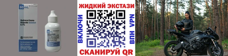 как найти закладки  Городец  БУТИРАТ жидкий экстази 