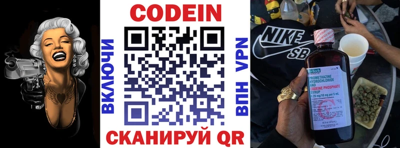 Codein Purple Drank магазин продажи Городец
