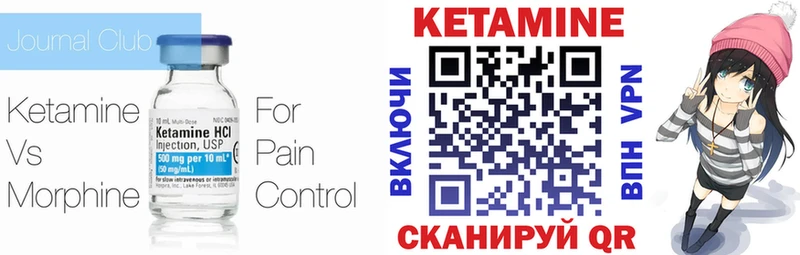 КЕТАМИН ketamine  Городец 
