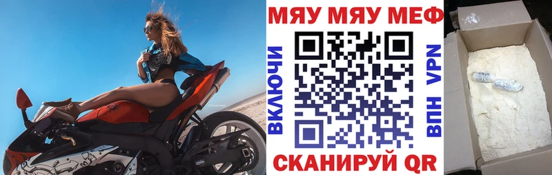 Мефедрон кристаллы  Городец 