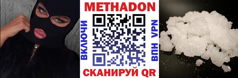 гидра tor  Городец  МЕТАДОН белоснежный 