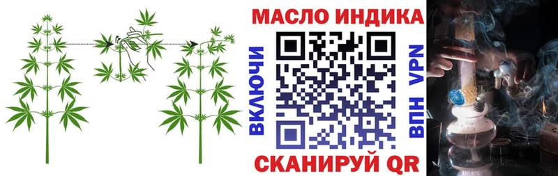 ТГК гашишное масло маркетплейс формула Городец